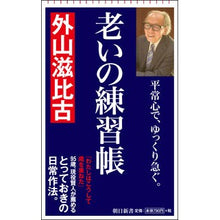 画像をギャラリービューアに読み込む, 老いの練習帳
