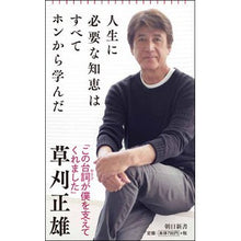 画像をギャラリービューアに読み込む, 人生に必要な知恵はすべてホンから学んだ
