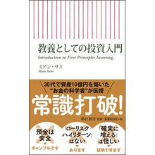 画像をギャラリービューアに読み込む, 教養としての投資入門

