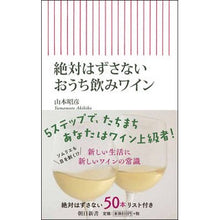 画像をギャラリービューアに読み込む, 絶対はずさないおうち飲みワイン

