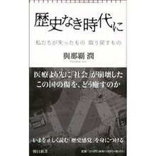 画像をギャラリービューアに読み込む, 歴史なき時代に
