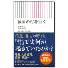 画像をギャラリービューアに読み込む, 戦国の村を行く
