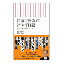 画像をギャラリービューアに読み込む, 防衛事務次官冷や汗日記
