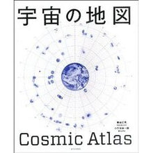 画像をギャラリービューアに読み込む, 宇宙の地図
