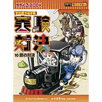 画像をギャラリービューアに読み込む, 学校勝ち抜き戦　実験対決　　１０
