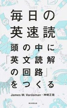 画像をギャラリービューアに読み込む, #Ｊ．Ｍ．バーダマン #毎日の英速読頭の中に「英文読解の回路」
