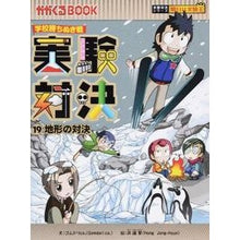 画像をギャラリービューアに読み込む, 学校勝ちぬき戦　実験対決　　１９
