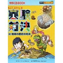画像をギャラリービューアに読み込む, 学校勝ちぬき戦　実験対決　　２２
