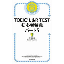 画像をギャラリービューアに読み込む, ＴＯＥＩＣ　Ｌ＆Ｒ　ＴＥＳＴ初心者特　５
