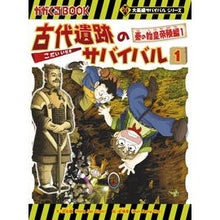 画像をギャラリービューアに読み込む, 古代遺跡のサバイバル　　　１　大長編サバ
