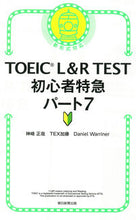画像をギャラリービューアに読み込む, #神崎正哉 #ＴＯＥＩＣＬ＆ＲＴＥＳＴ初心者特７
