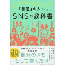 画像をギャラリービューアに読み込む, 「普通」の人のためのＳＮＳの教科書

