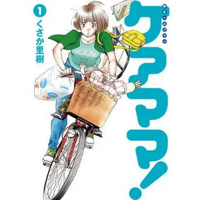 新生ヘルプマン　ケアママ！　　　１