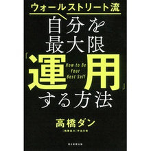 画像をギャラリービューアに読み込む, 自分を最大限「運用」する方法
