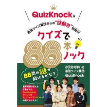 画像をギャラリービューアに読み込む, クイズで８８本ノック
