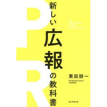 画像をギャラリービューアに読み込む, 新しい広報の教科書
