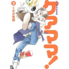 画像をギャラリービューアに読み込む, 新生ヘルプマン　ケアママ！　　　２
