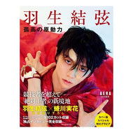 羽生結弦　孤高の原動力 Mika Ninagawa Yuzuru Hanyu, the solitary driving force