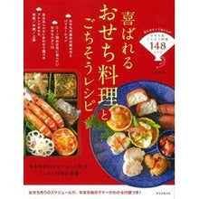 画像をギャラリービューアに読み込む, 喜ばれるおせち料理とごちそうレシピ
