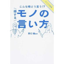 画像をギャラリービューアに読み込む, こんな時どう言う！？　得するモノの言い方
