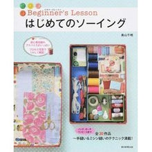 画像をギャラリービューアに読み込む, はじめてのソーイング
