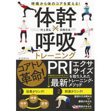 画像をギャラリービューアに読み込む, 体幹×呼吸トレーニング
