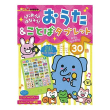 画像をギャラリービューアに読み込む, おうた＆ことばタブレット
