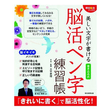 画像をギャラリービューアに読み込む, 書き込み式　脳活ペン字練習帳
