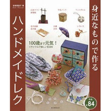 画像をギャラリービューアに読み込む, 身近なもので作るハンドメイドレク
