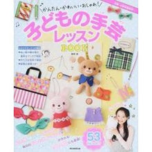 画像をギャラリービューアに読み込む, 子どもの手芸レッスンＢＯＯＫ
