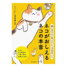 画像をギャラリービューアに読み込む, ネコがおしえるネコの本音
