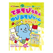 画像をギャラリービューアに読み込む, てあそびうた＆ゆびあそびゲームタブレット
