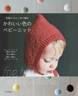 #朝日新聞出版 #かわいい色のベビーニット :9784023331778