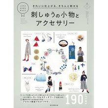 画像をギャラリービューアに読み込む, 刺しゅうの小物とアクセサリー

