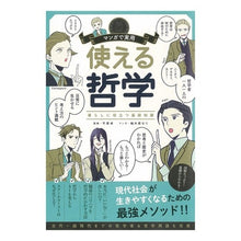 画像をギャラリービューアに読み込む, 使える哲学
