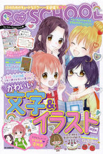 画像をギャラリービューアに読み込む, かわいい文字＆イラストＢＯＯＫ 朝日新聞出版 :9784023332560
