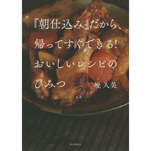 画像をギャラリービューアに読み込む, おいしいレシピのひみつ
