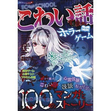 画像をギャラリービューアに読み込む, こわい話＆ホラーゲームＢＯＯＫ
