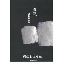 画像をギャラリービューアに読み込む, 自炊。何にしようか
