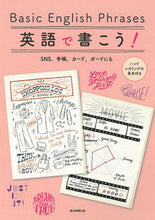 画像をギャラリービューアに読み込む, #朝日新聞出版 #英語で書こう！ :9784023333796
