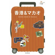 画像をギャラリービューアに読み込む, 香港＆マカオ　改訂版
