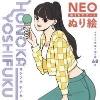 画像をギャラリービューアに読み込む, おうちでアート　ＮＥＯぬり絵

