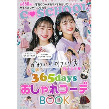 画像をギャラリービューアに読み込む, 春夏秋冬３６５ｄａｙｓおしゃれコーデＢＯ
