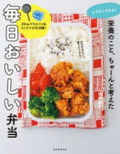 画像をギャラリービューアに読み込む, 毎日おいしい弁当 牧野直子 ﾏｷﾉﾅｵｺ 朝日新聞出版 朝日新聞出版 :9784023341173
