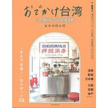 画像をギャラリービューアに読み込む, おでかけ台湾ｉｎ東京・京阪神
