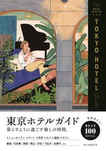 Load image into Gallery viewer, #AsahiShimbunPublications #TokyoHotelGuide

