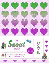画像をギャラリービューアに読み込む, #ＯＭＯ！ #２４ＨＳｅｏｕｌｇｕｉｄｅ :9784023347472
