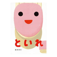画像をギャラリービューアに読み込む, といれ
