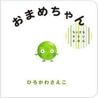 Load image into Gallery viewer, おまめちゃん
