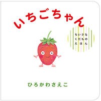 画像をギャラリービューアに読み込む, いちごちゃん
